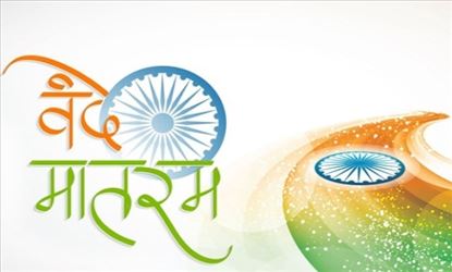 	17 सिंगर्स गाएंगे वंदे मातरम का नया वर्जन, स्‍वतंत्रता दिवस पर रिलीज होगा